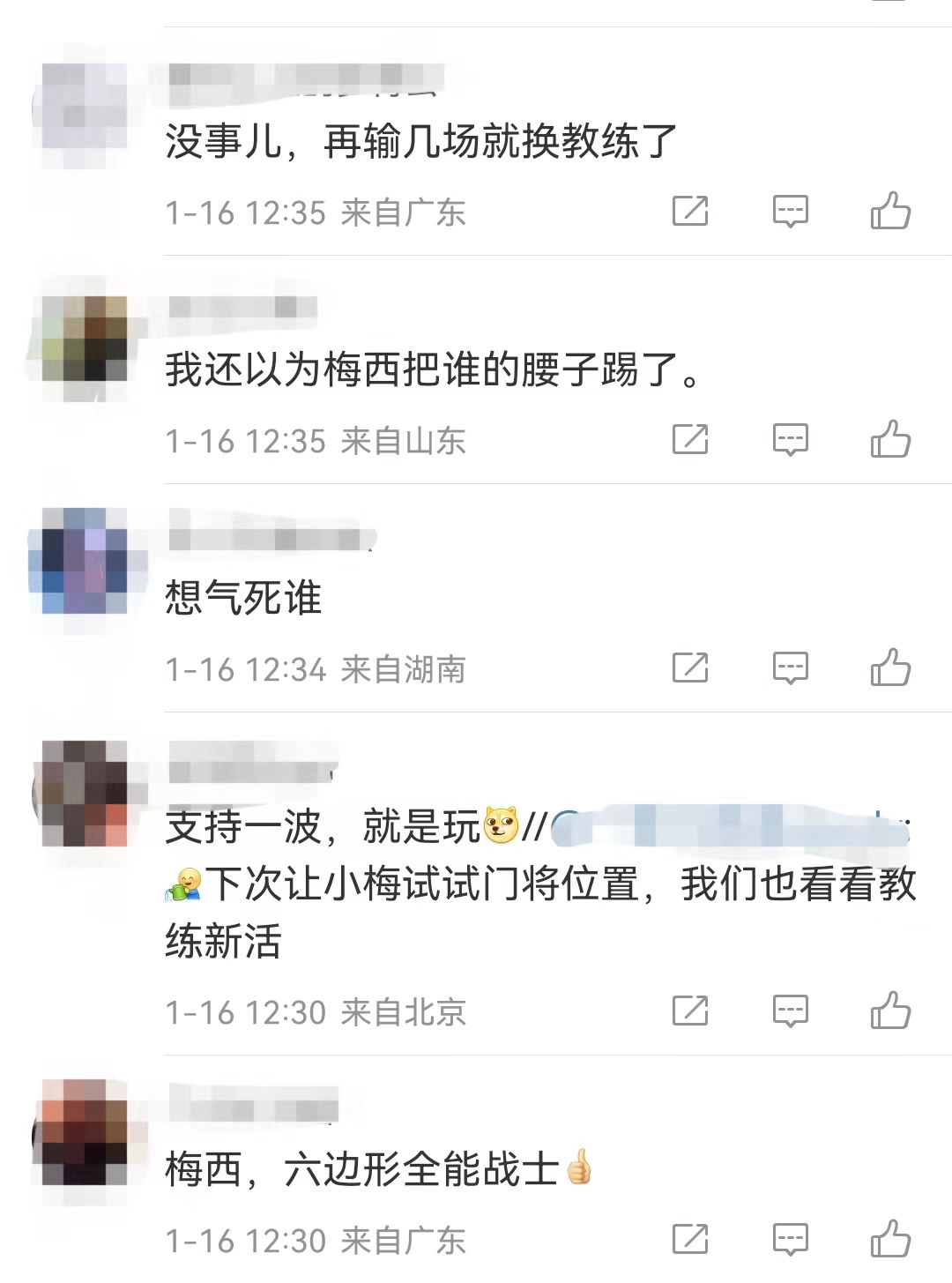 世界杯金球奖得主梅西为何改踢后腰？解析他在