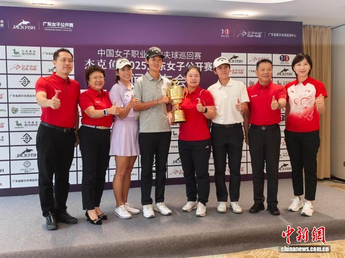 中外120名女子职业高尔夫选手将广州挥杆角逐，