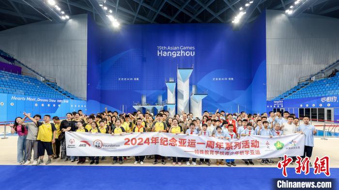 特殊儿童走进亚运遗产：感知体育精神，汲取自