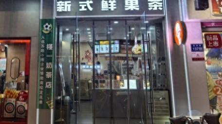 宿迁奶茶店5万元赞助苏超 1%中签率创纪录