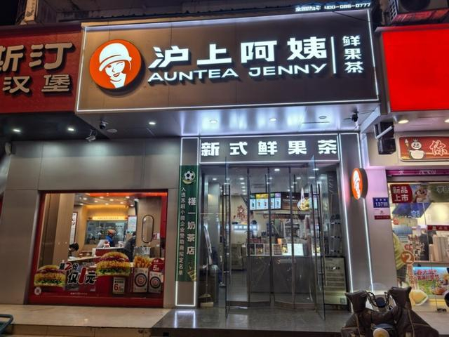 宿迁奶茶店5万元赞助苏超 1%中签率创纪录