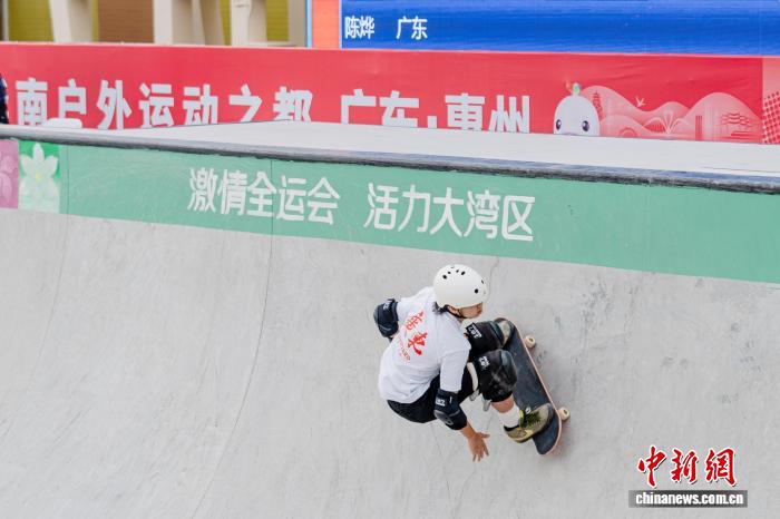 第十五届全运会滑板赛惠州开赛 陈烨晋级决赛